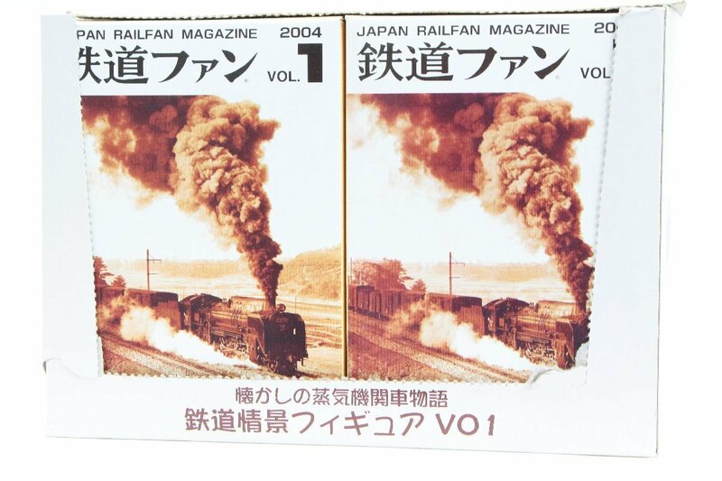 【中箱未開封品】はっぴいえんどCH ＊ 鉄道ファン 2004 VOL.1 懐かしの蒸気機関車物語 鉄道情景フィギュア 10点入りBOX ＊ #7141