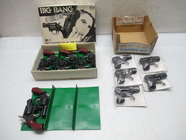 43589 古い 当時物 駄玩具 おもちゃ ピストル 銃 型 水鉄砲 ブリキ ミニ ビックバン 玩具 未使用