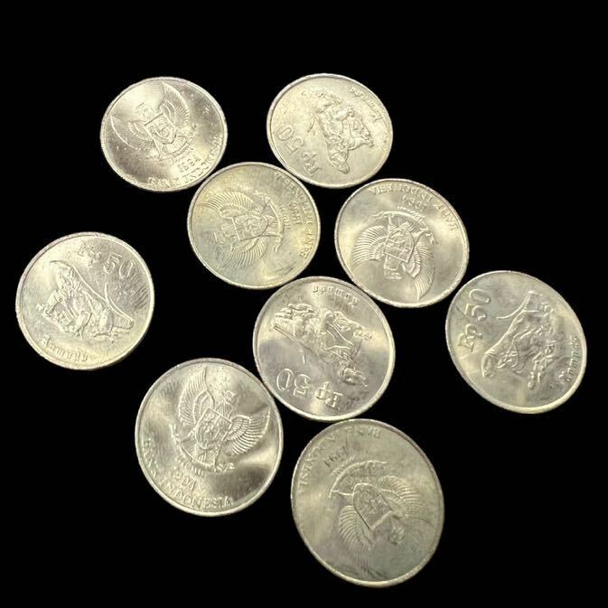 インドネシア 50ルピア 9枚 1994 コモドドラゴン【a35】硬貨