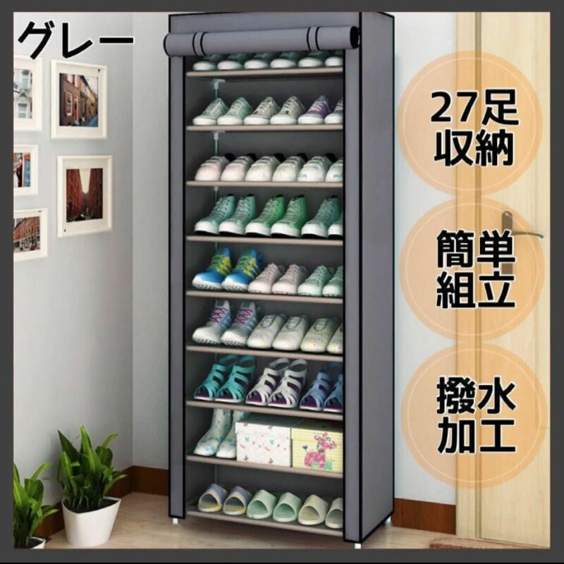 グレー ２７足収納　下駄箱 省スペース 大容量 シューズラック 新品 玄関収納 靴箱 シューズボックス 靴 薄型 靴収納