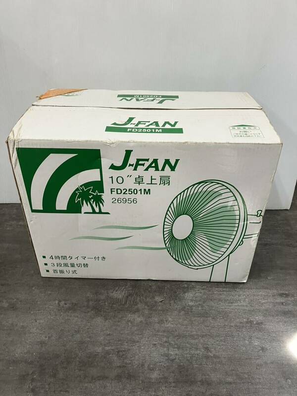 J-FAN 10"卓上扇 FD2501M 扇風機 4時間タイマー付き 3段階風量切替 首振り式 未使用品 長期自宅保管品 現状お渡し