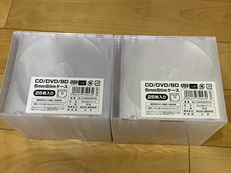 CD DVD BD ケース 1枚収納 5mmスリムケース クリア ML-CD05S25PCR 50枚 透明 CDケース