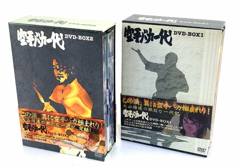 【中古・ジャンク品】空手バカ一代 DVD BOX 【未検品】：