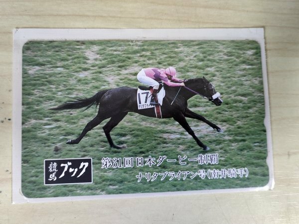 未使用品 テレホンカード ナリタブライアン号 南井騎手 競馬ブック 額面500円/テレカ/テレフォンカード/第61回日本ダービー制覇/G327054