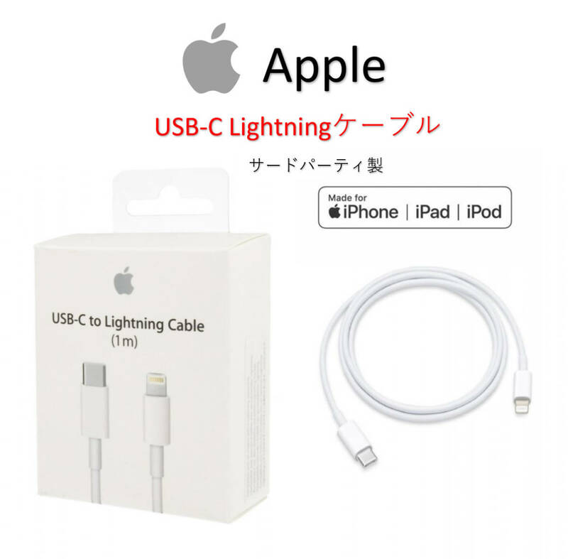 ★純正品質★iPhone USB-C to ライトニングケーブル 1m アップルケーブル 充電器USB-C to Lightning 11 12 Pro Max /iPad/13/箱入り