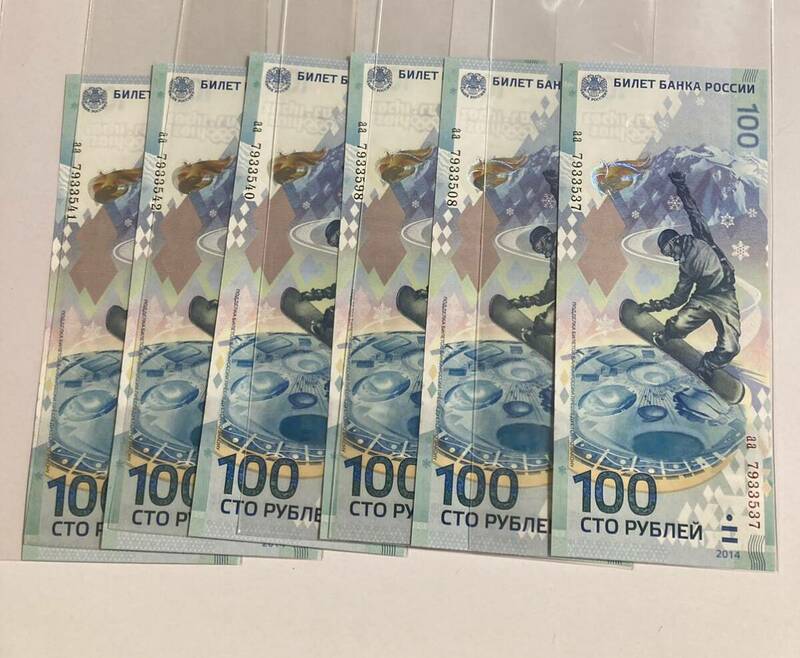未使用　ロシア連邦　記念紙幣　100ルーブル ソチ2014オリンピック冬季競技大会開催記念100ルーブル券　紙幣　6枚 連番あり