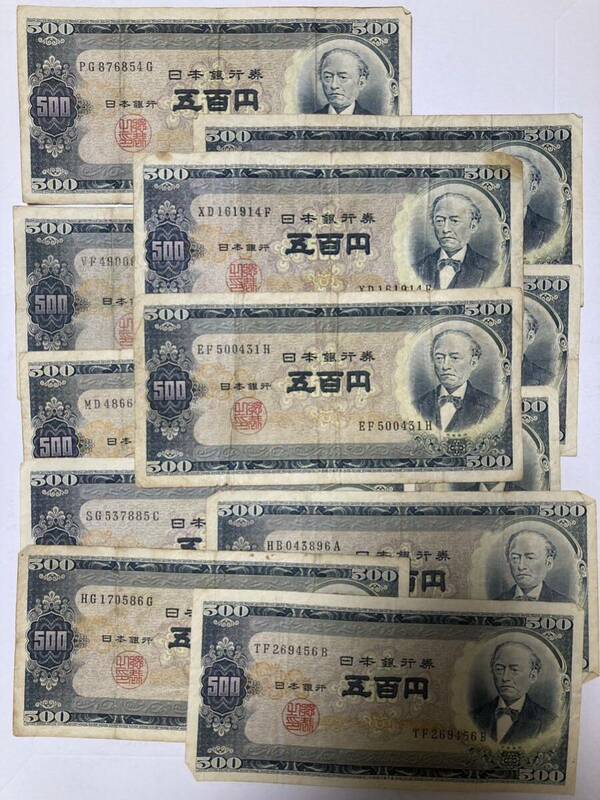 岩倉具視 旧紙幣 紙幣 五百円札 旧札 日本銀行券 お札 アンティーク コレクション 12枚