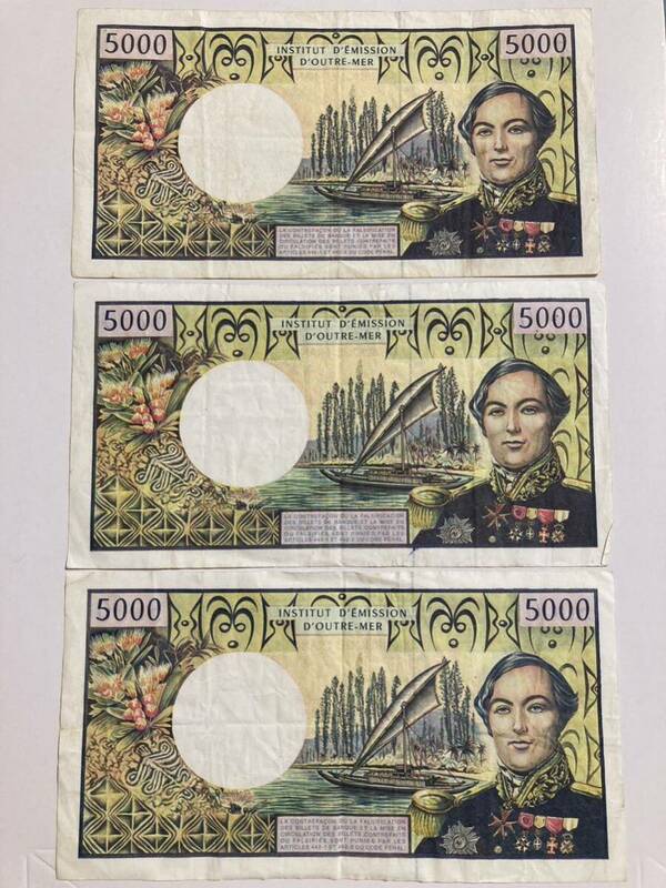 仏領太平洋フラン　紙幣　3枚　15000CFP