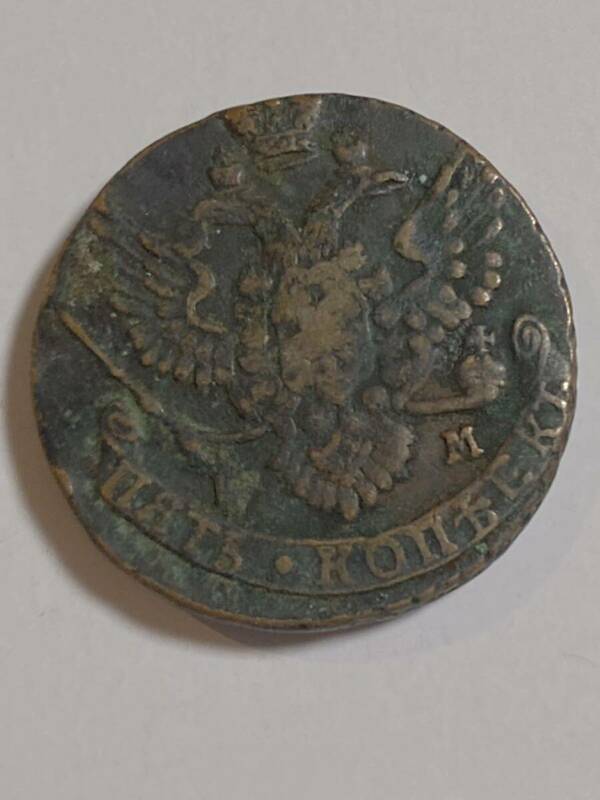 20 ロシア帝国　1788 コイン 銅貨 アンティーク 古銭 アンティークコイン 世界コイン 古代の青銅貨 青銅貨