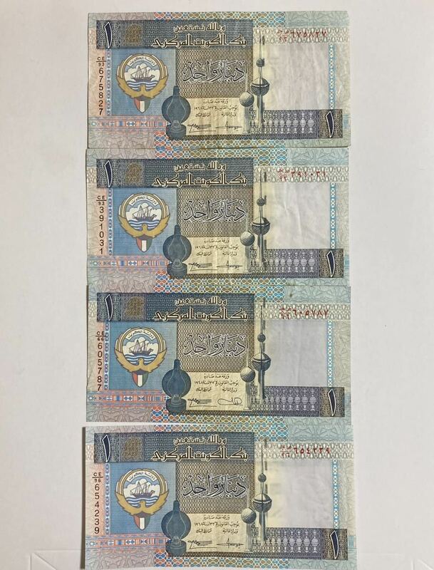 クウェート　紙幣　4枚