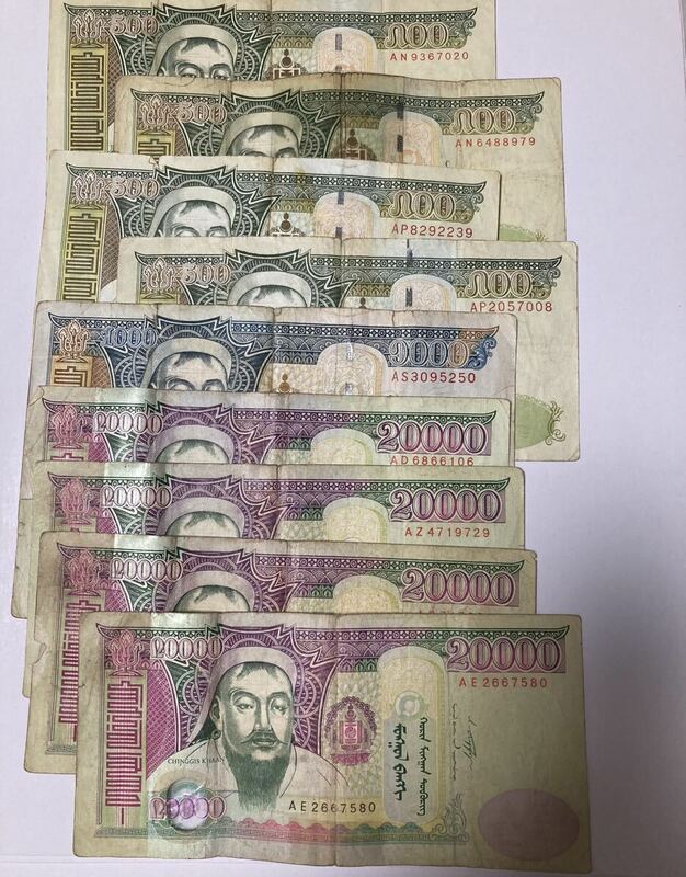 モンゴル紙幣　まとめ　83000