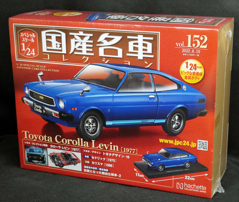 ☆152　トヨタ　カローラ　レビン　1977　国産名車コレクション1/24　アシェット　新品未開封