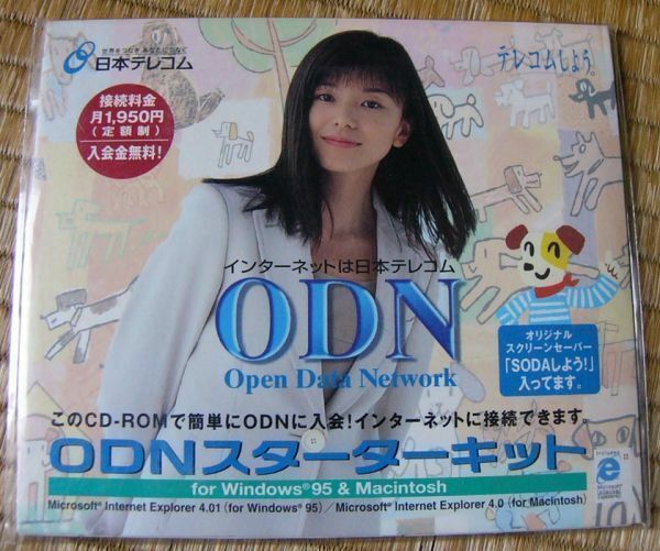 【レトロ】山口智子　日本テレコムODNキット　CD 未開封