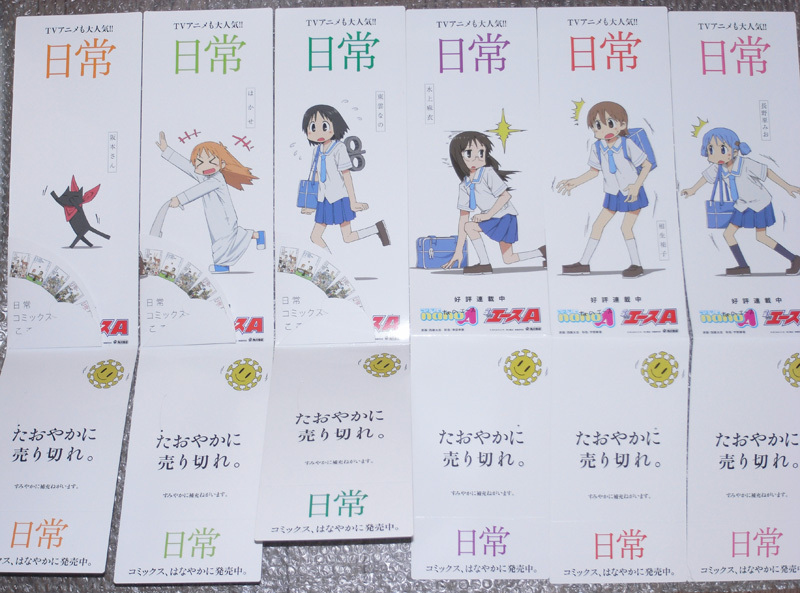 【未使用】 日常 あらゐけいいち 非売品平積み台（販売台）6枚 2011年当時の物 京アニ 【送料無料】