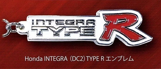 133 Honda カーエンブレム メタルキーホルダーコレクションvol.1 ③Honda INTEGRA(DC2) TYPE R エンブレム 未開封 初代インテグラタイプR　