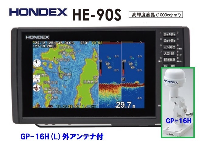 在庫あり HE-90S GP-16H(L)付 振動子 TD28 600W GPS魚探 HONDEX ホンデックス HE-8S