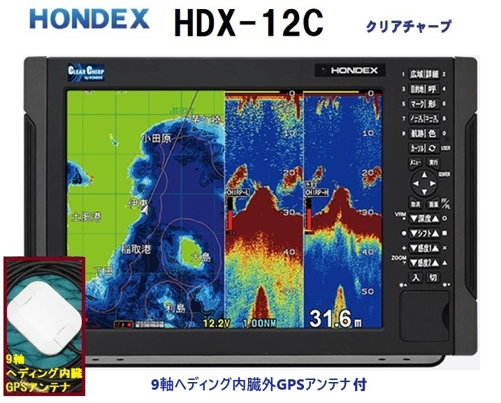 HDX-12C 600W 振動子 TD320 9軸へディング内臓GPSアンテナ付 クリアチャープ魚探 12.1型 GPS魚探 HONDEX ホンデックス