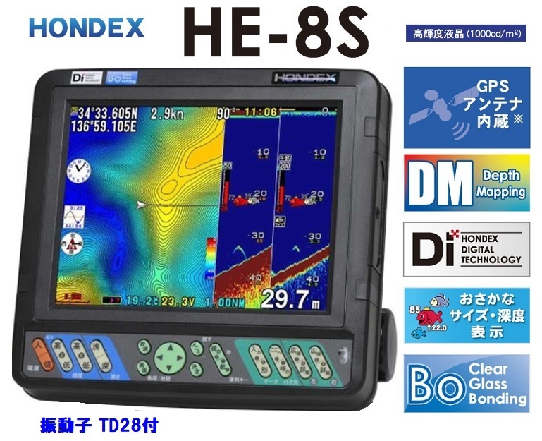 在庫あり HE-8S GPS魚探 600W ヘディング接続可能 振動子 TD28 HONDEX ホンデックス 
