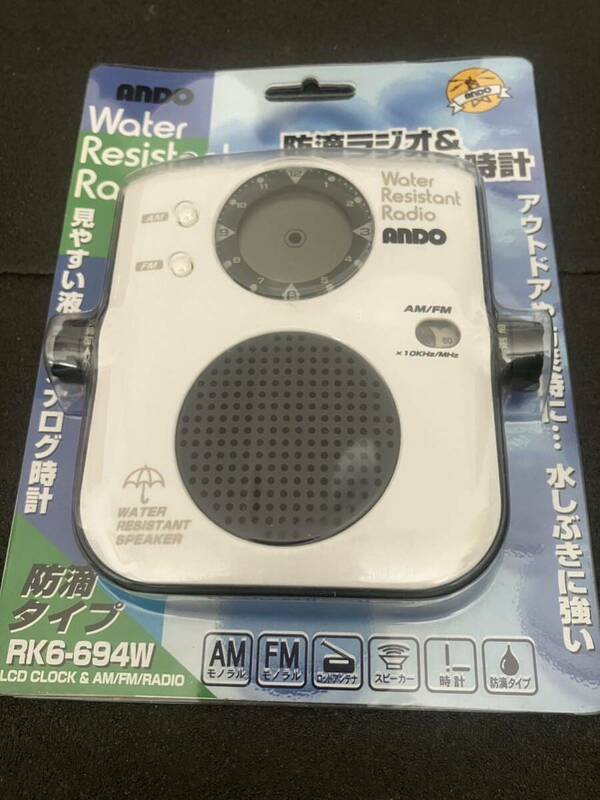 【新品】ANDO　防滴ラジオ＆アナログ液晶時計　RK6-694W 携帯ラジオ
