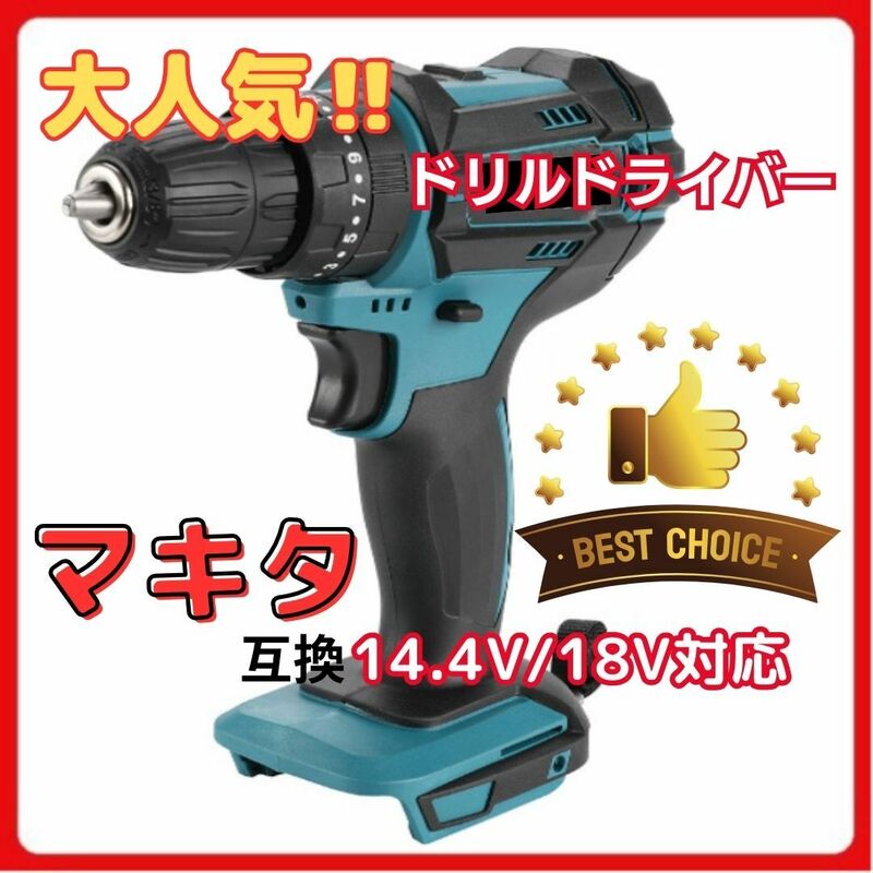 (A) 01 ドリルドライバー makita 互換 充電式 電動ドリル ドライバー マキタ 14.4V 18V バッテリー 