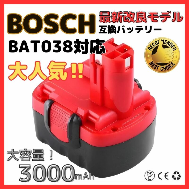 (A) Bosch BAT038 １個 ボッシュ 互換 バッテリー バッテリー 14.4v 互換 3000m BAT038 BAT040 BAT041 BAT140 BAT159 対応