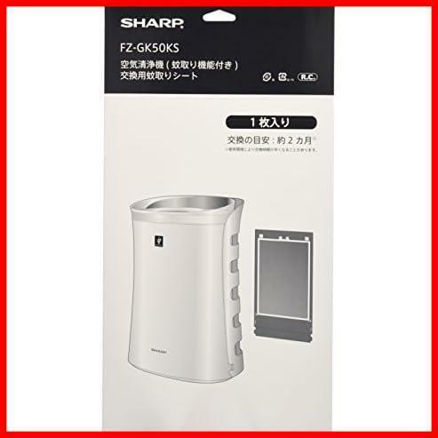 【限定！特価！】 【純正品】 シャープ 蚊取空気清浄機用 蚊取シート FZ-GK50KS