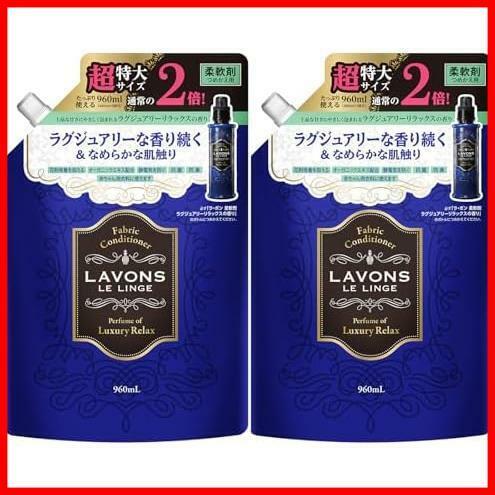 【最後の１つ！】 ラボン (Lavons) 柔軟剤詰替え ラグジュアリーリラックスの香り大容量 2個