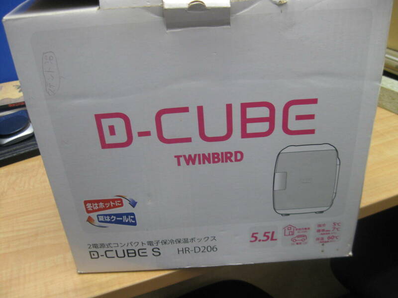 未使用 TWINBIRD D-CUBE S HR-D206 保冷保温ボックス *36647