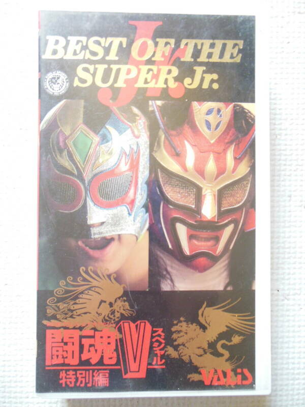 『BEST OF THE SUPER Jr. 特別編 闘魂Vスペシャル』獣神サンダーライガー/スペル・デルフィン/新日本プロレス(中古VHS)
