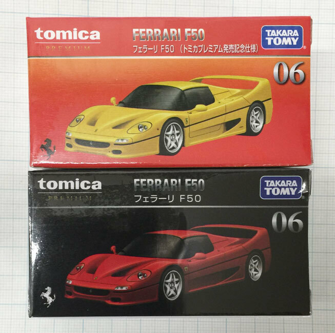 トミカプレミアム フェラーリ F50 通常版 トミカプレミアム発売記念仕様 2種セット