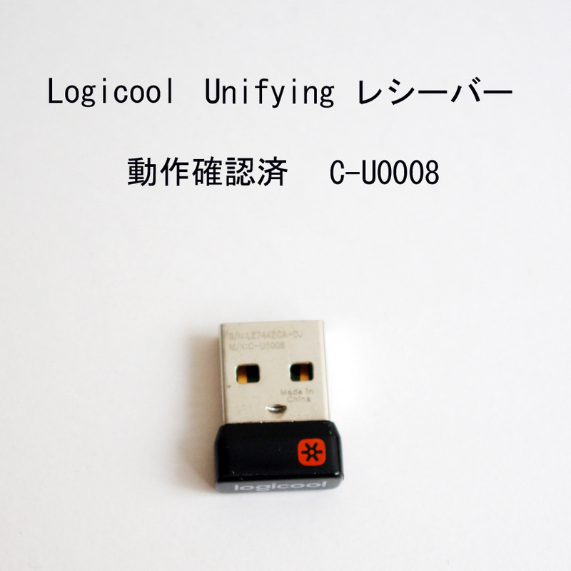 ★動作確認済 ロジクール Unifying レシーバー C-U0008 USB ワイヤレス マウス キーボード ユニファイング Logicool #2830