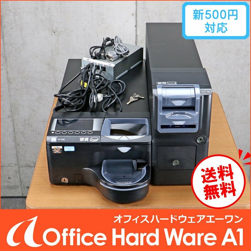 新500円硬貨対応/GLORY RT-380 RAD-380 セルフ決済端末にも対応/黒 ブラック RT-300シリーズ 鍵一式有/動作確認済【中古/自動つり銭機】#H