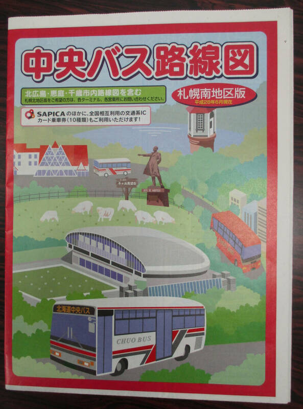 北海道中央バス　路線図　札幌南地区　２０１６（平成２８）年６月