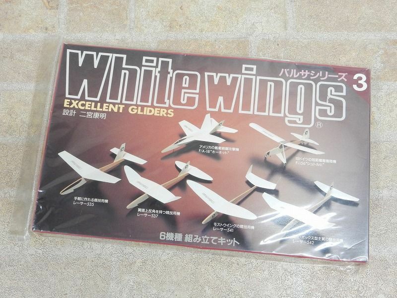 未組立品! ホワイトウイングス バルサシリーズ3 / 6機種 組み立てキット ◯ 【7578y1】