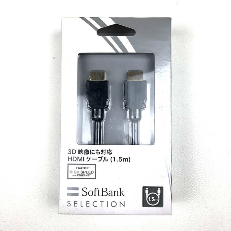 未使用 SoftBank SELECTION 3D映像にも対応 HDMIケーブル（1.5m） 金メッキコネクタ