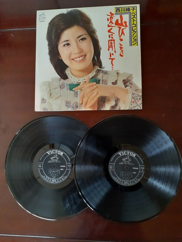 LPレコード　西川峰子　ベストコレクション　2枚組　ビクター　SJV-903～4　1976年(当時)　あなたにあげる、など24曲収納