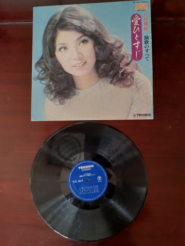 LPレコード　八代亜紀　演歌のすべて　愛ひとすじ、など12曲収納　CF-52　当時2,200円　テイチク