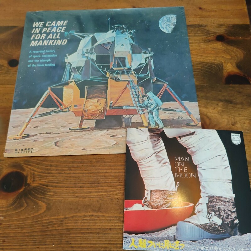 LP（シールド）＋EP We Came In Peace For All Mankind 〜アポロ11号からのメッセージ〜モンドミュージック　　2枚セット！