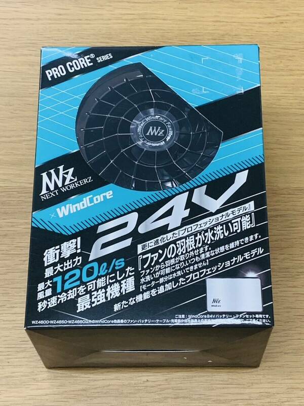[未使用] PRO COREシリーズ NEXT WORKERZ x windcore ウィンドコア 24V 充電 バッテリー+ファンセット WZ4650 空調服 ファンジャケット 