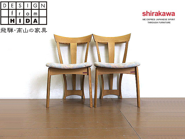 shirakawa/シラカワ　「ソニア」 オーク無垢材ダイニングチェア　2脚セット　S-742 サイドチェア/食卓椅子　飛騨家具