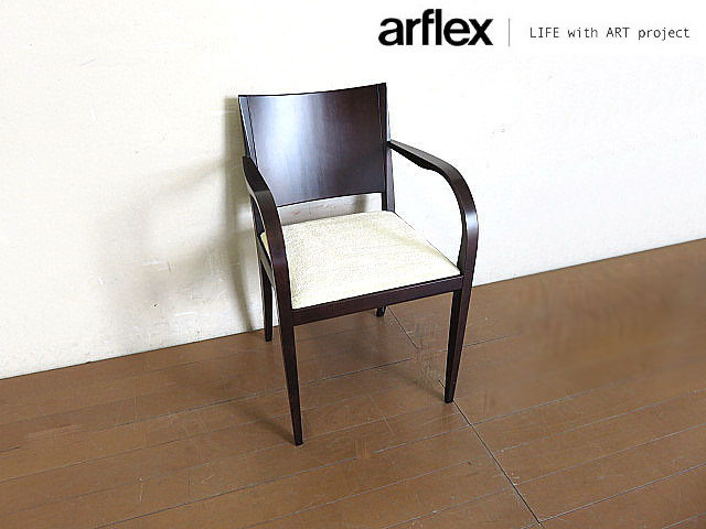 arflex/アルフレックス 植木莞爾デザイン アームチェア「KU」 　ダイニングチェア/サイドチェア/食卓椅子