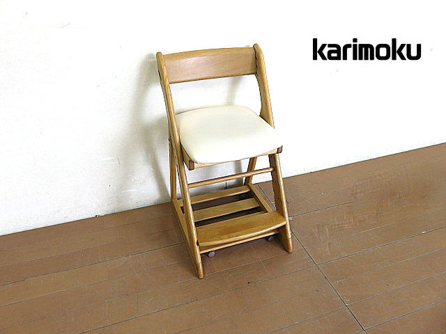 美品　karimoku/カリモク デスクチェア 　カリモクスタンダードモダン 　学習椅子/サイドチェア/学童イス