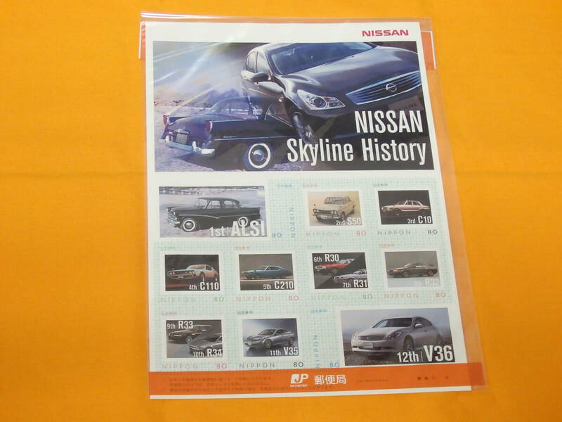 G4-45【郵】日産 スカイライン ヒストリー NISSAN Skyline History フレーム切手