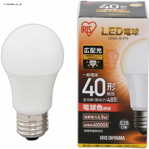 G15★アイリスオーヤマ LED電球 E26 電球色 LDA5L-G-4T5 48個★未開封