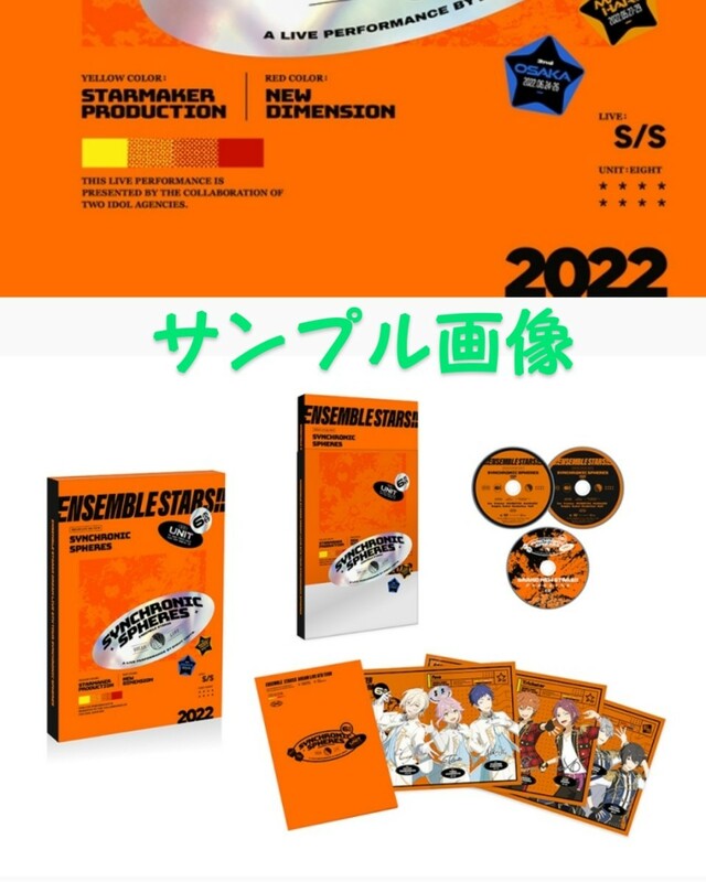 新品未開封 あんスタ 6th 2022ライブ 幕張 ドリームライブ 2DVD+CD　あんさんぶるスターズ