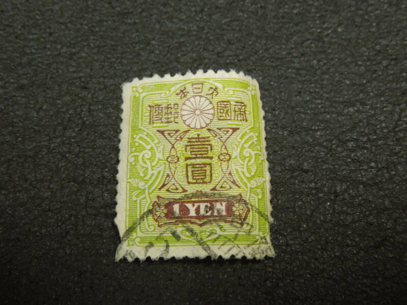 ♪♪普通切手/昭和白紙 1円 1937.10 (177)/消印付き♪♪