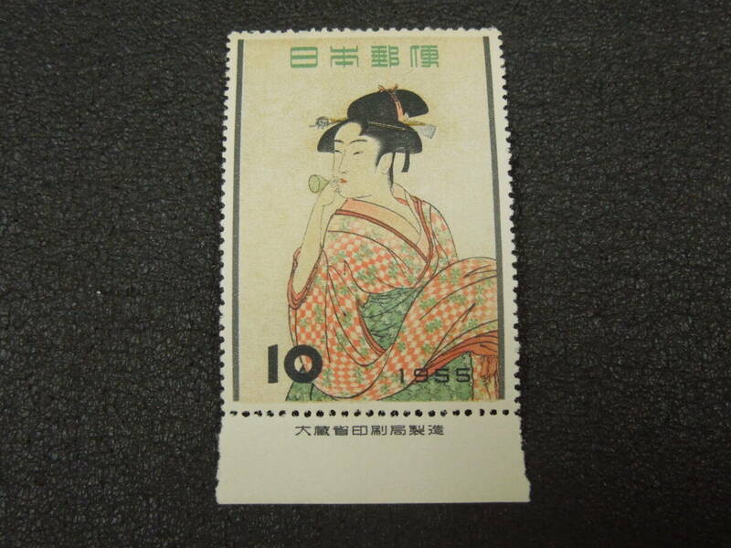 ♪♪日本切手/切手趣味週間 ビードロを吹く娘 1955.11.1　(記253)/銘版付き♪♪