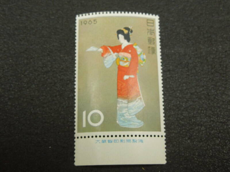 ♪♪日本切手/切手趣味週間 序の舞(上村松園) 1965.4.20 (記426)/銘版付き♪♪