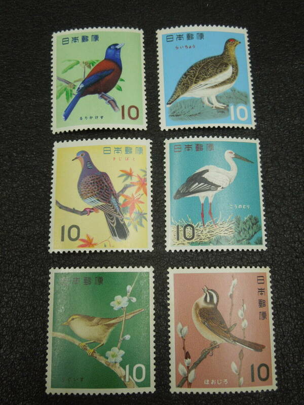 ♪♪日本切手/鳥シリーズ 全6種 1963.6.10〜1964.5.1 (記391〜記396)♪♪