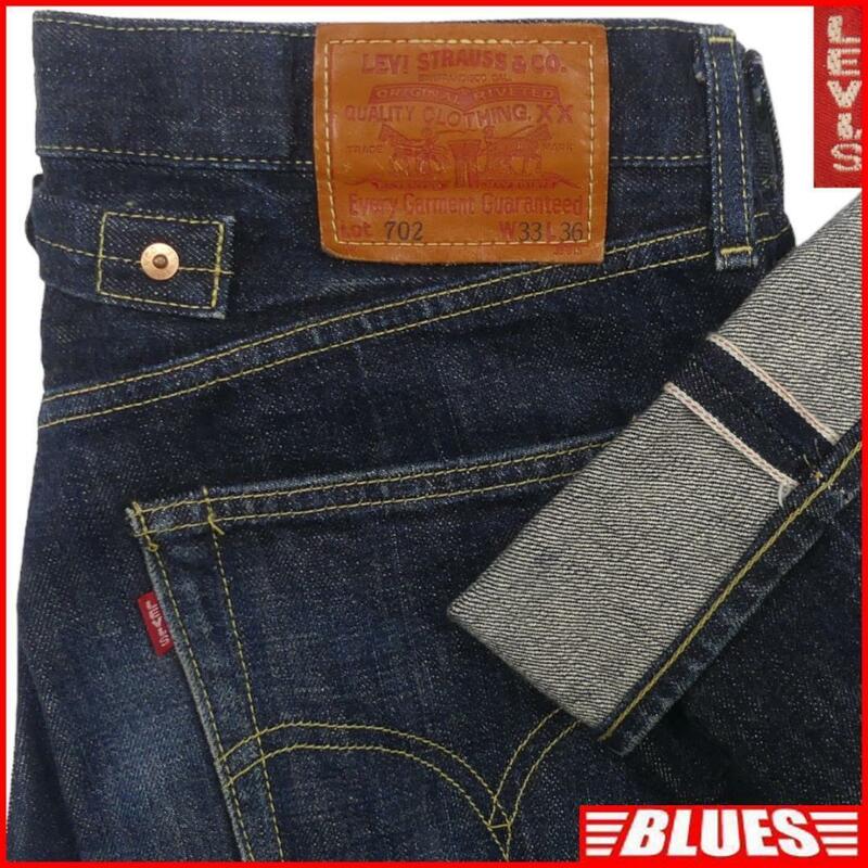 即決★リーバイス702XX★W33 ビンテージ復刻 ジーンズ Levis メンズ 赤耳 BIGE デニム LVC セルビッチ ビンテージクロージング 検索:501XX